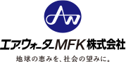 エア・ウォーターMFK株式会社